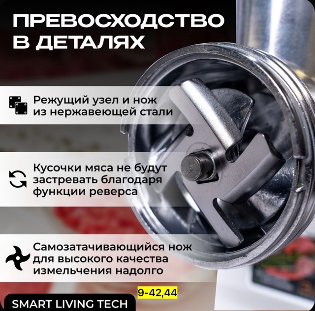 Мясорубка 22941745