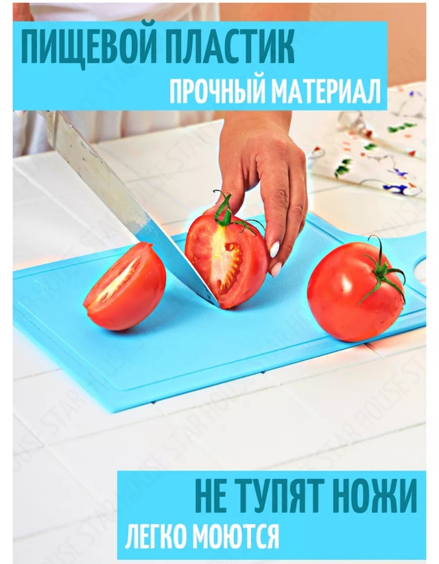 Разделочная доска 22943369