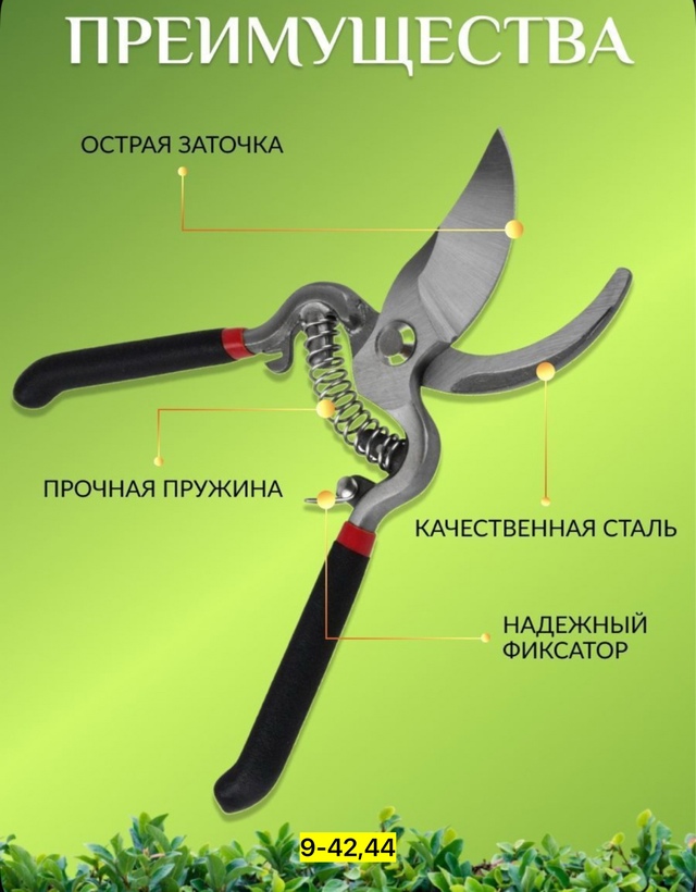 Секатор 22943238