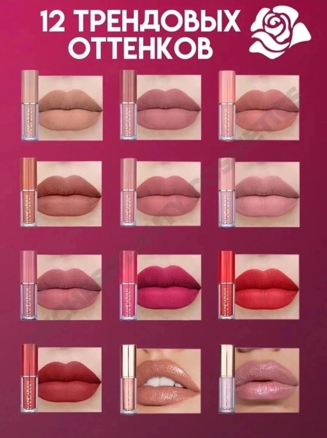 Помада 22942973
