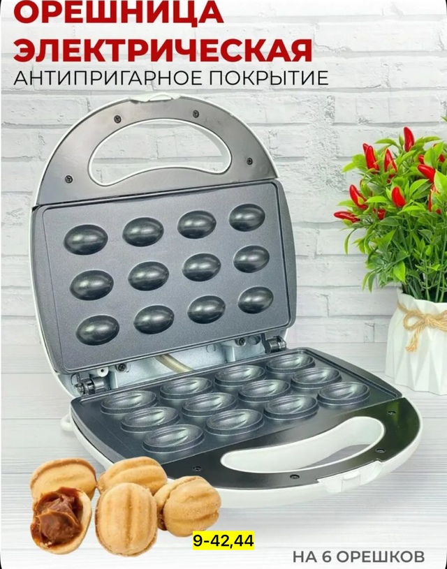 Вафельница 22943594