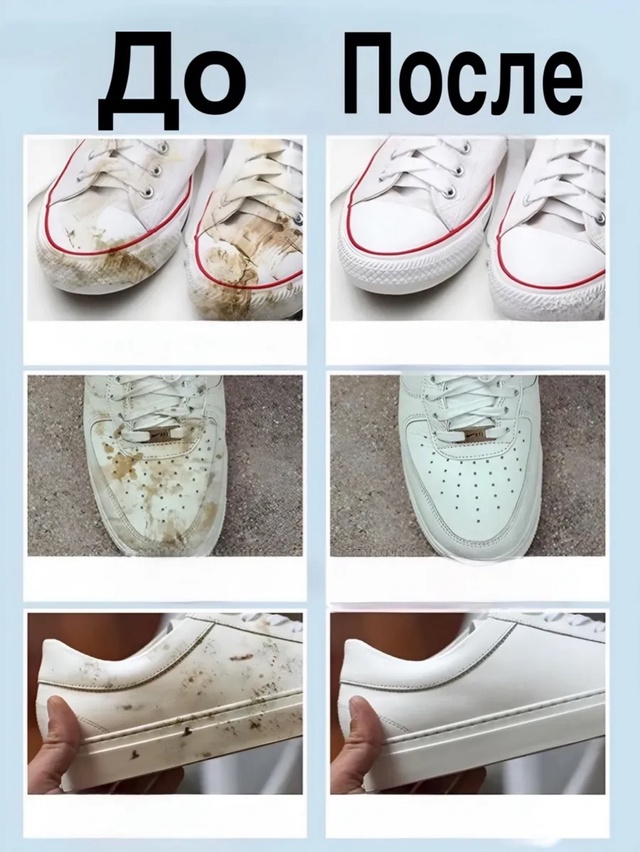 Крем для чистки белой обуви кожаных сумок и авто салона 22943595