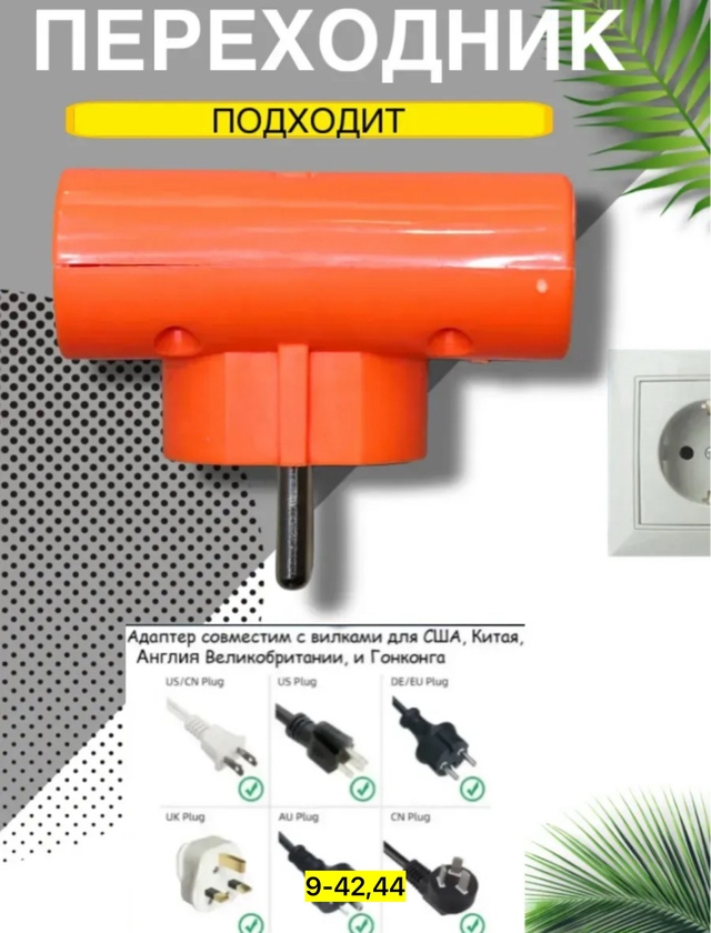 Переходник 22942969