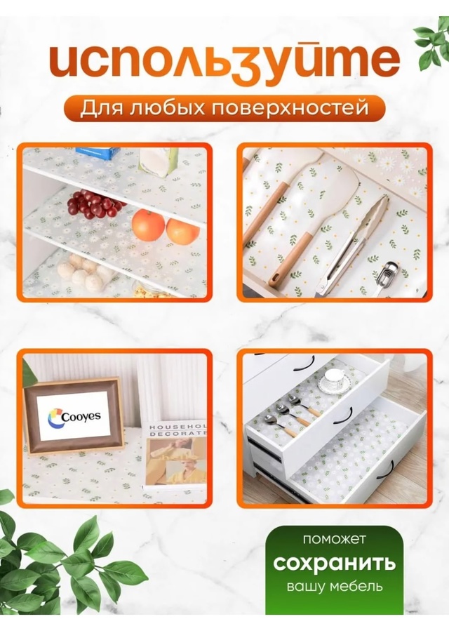 Коврик для хранения продуктов в холодильнике 22944501