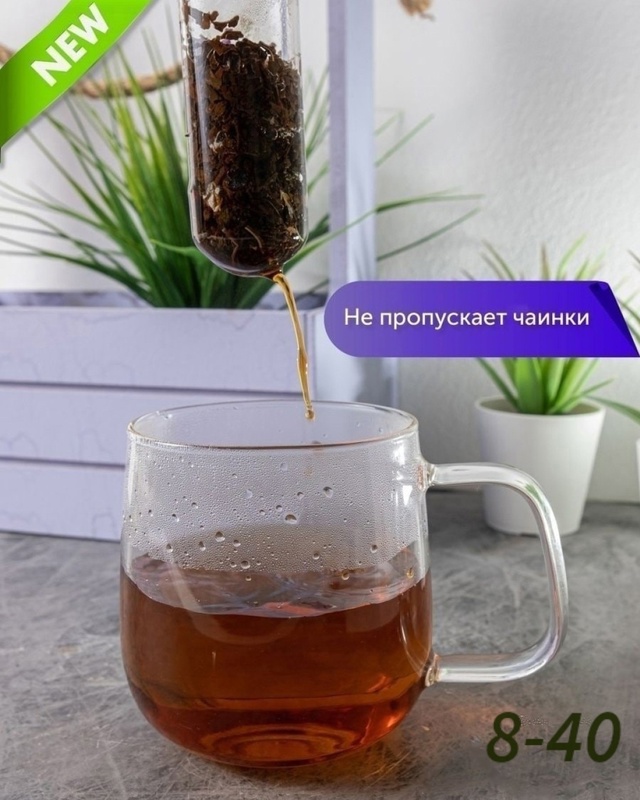 Ситечко для заваривания чая 22944445