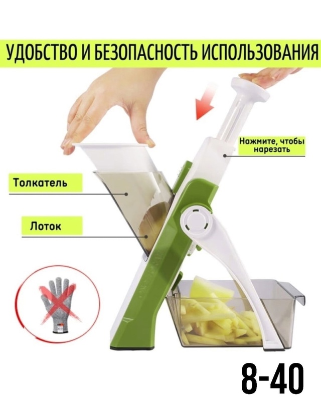 Овощерезка 22944914