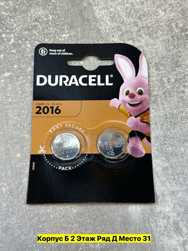 Батарейка 22947242