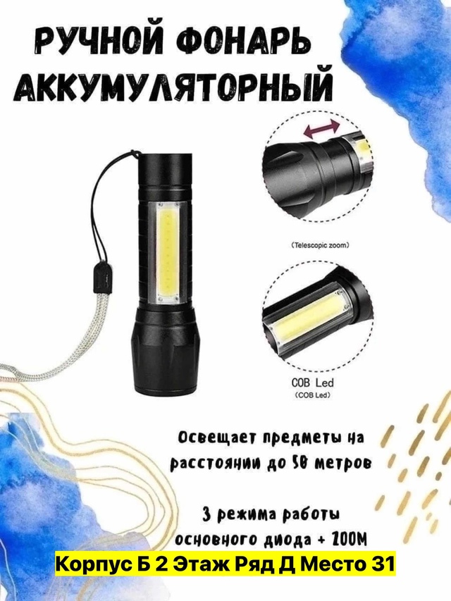 Фонарь 22947662