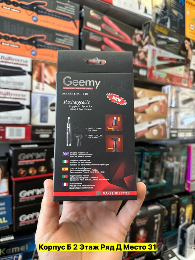 Машинка для стрижки 22947239