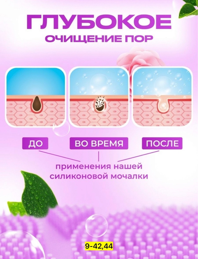 Силиконовый мочалка для душа и тела 22946279