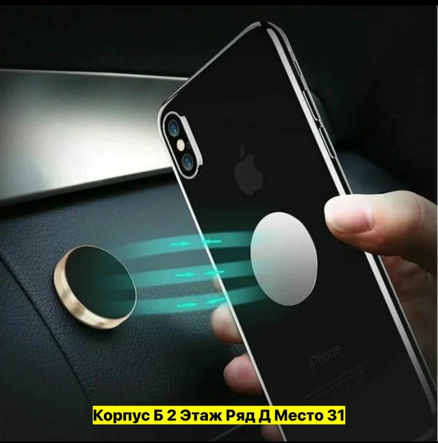 Держатель для телефона 22947245