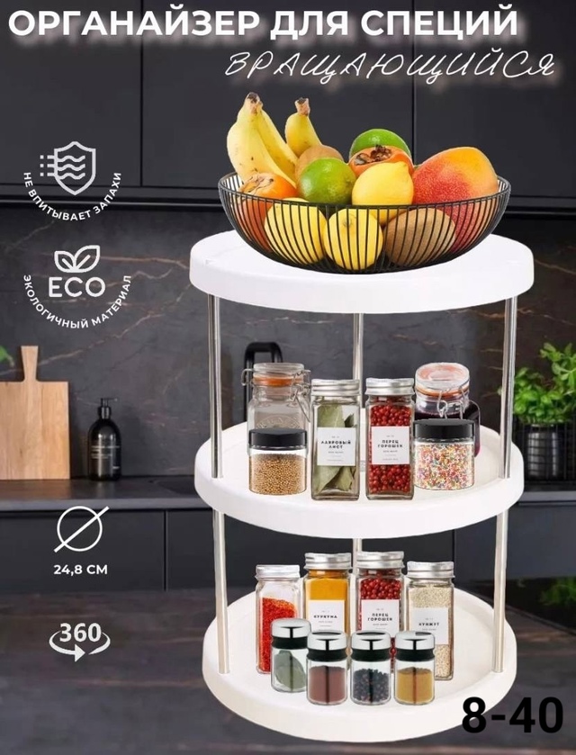 Органайзер для хранения 22948148