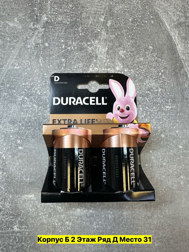 Батарейка 22947241