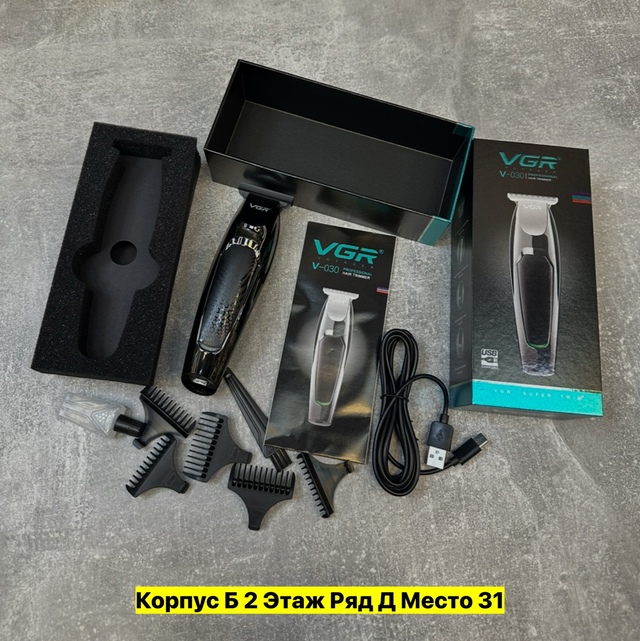 Машинка для стрижки 22947888