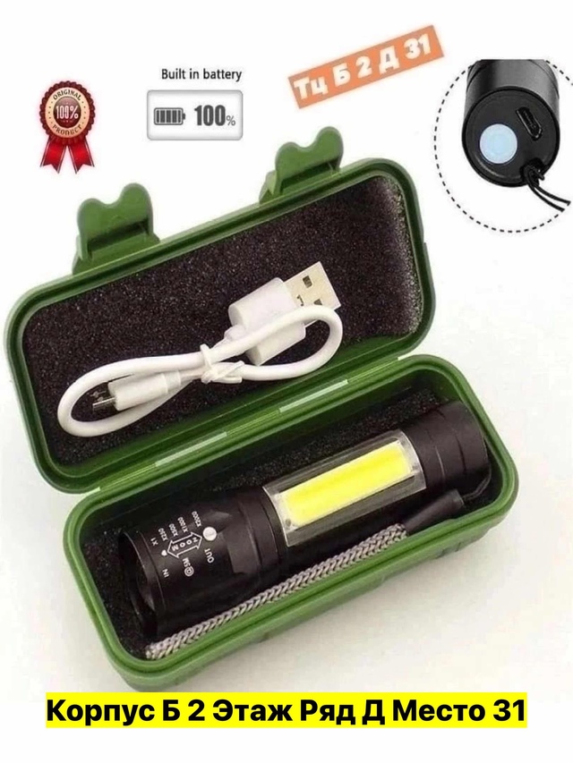 Фонарь 22947662