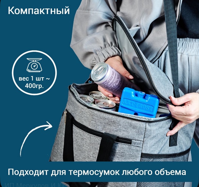 Аккумулятор холода для термосумки 22947253