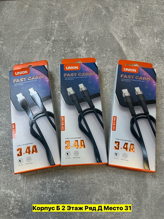 USB кабель 22949363