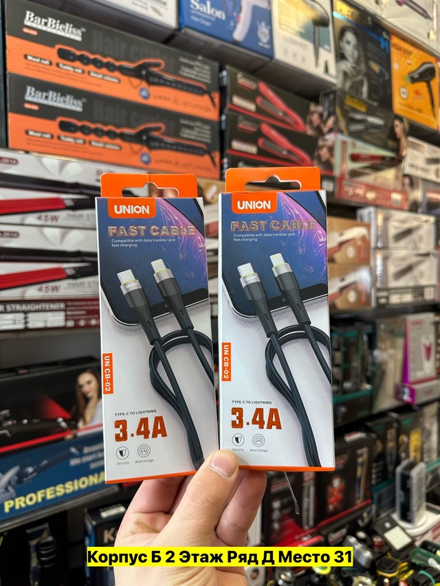 USB кабель 22949363