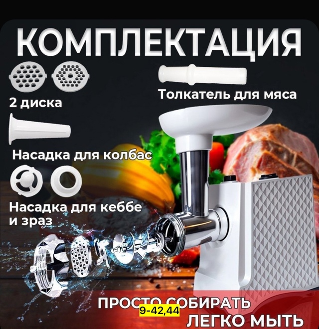 Мясорубка 22948905