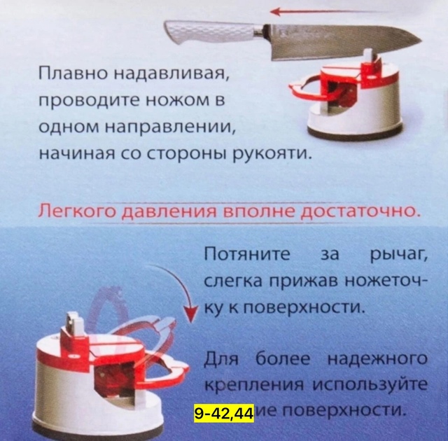 Точилка 22949045