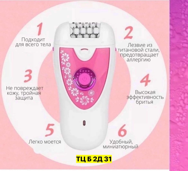 Триммер 22949228