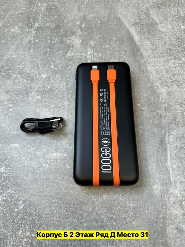 Быстрая зарядка 22948511