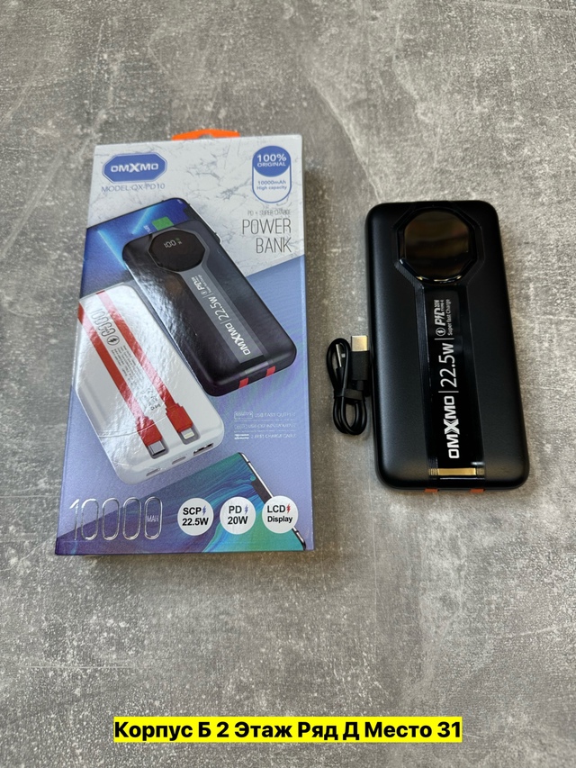 Быстрая зарядка 22948511