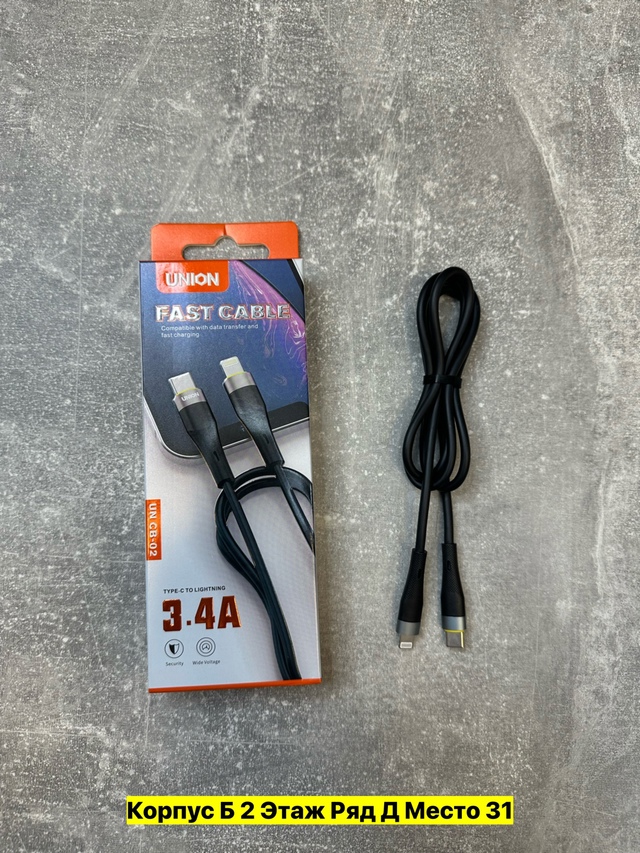 USB кабель 22949363