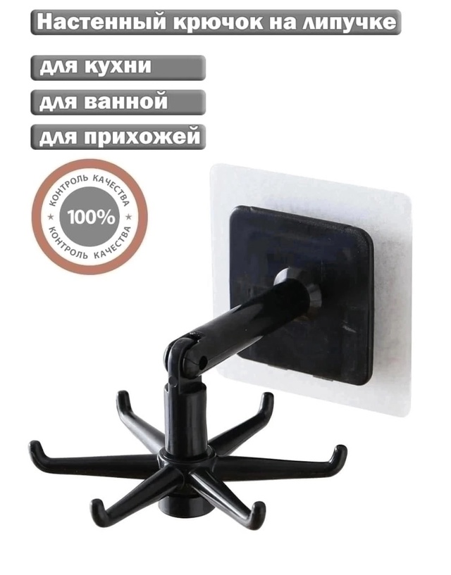 Вешалка 22948688