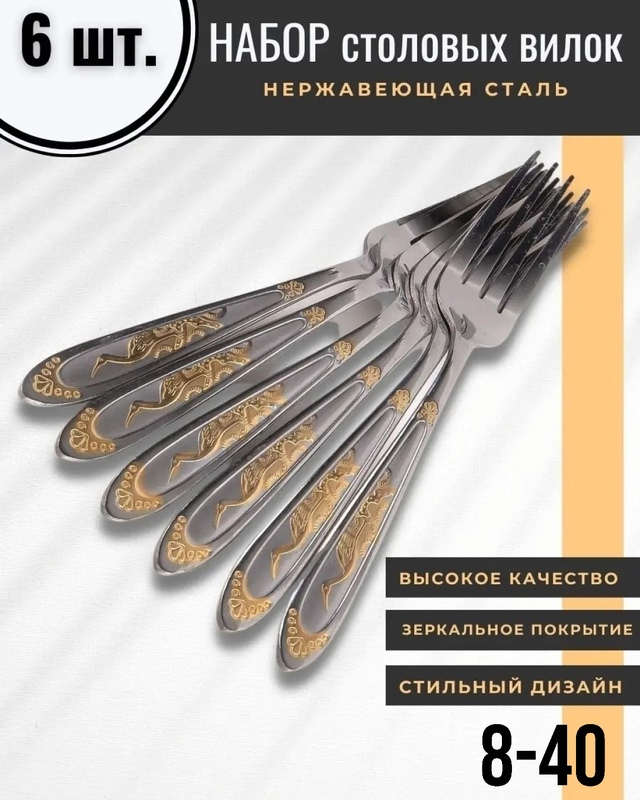 Набор столовых приборов 22951205