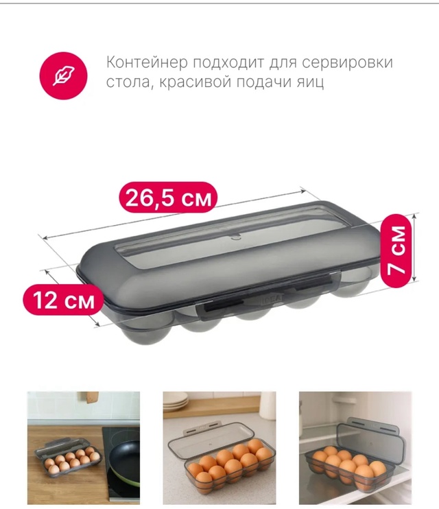 Контейнер для яиц 22951761