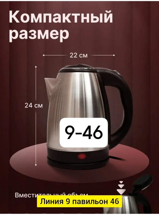 Чайник 22951221