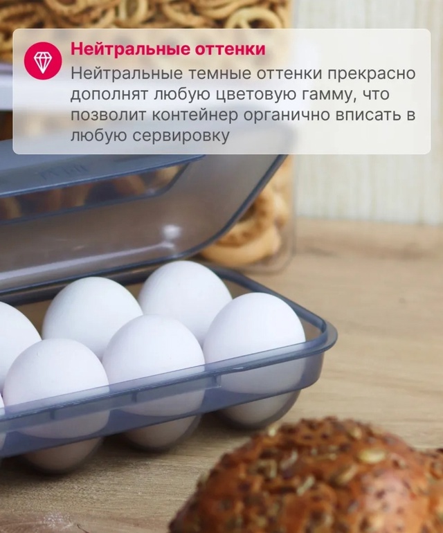 Контейнер для яиц 22951761