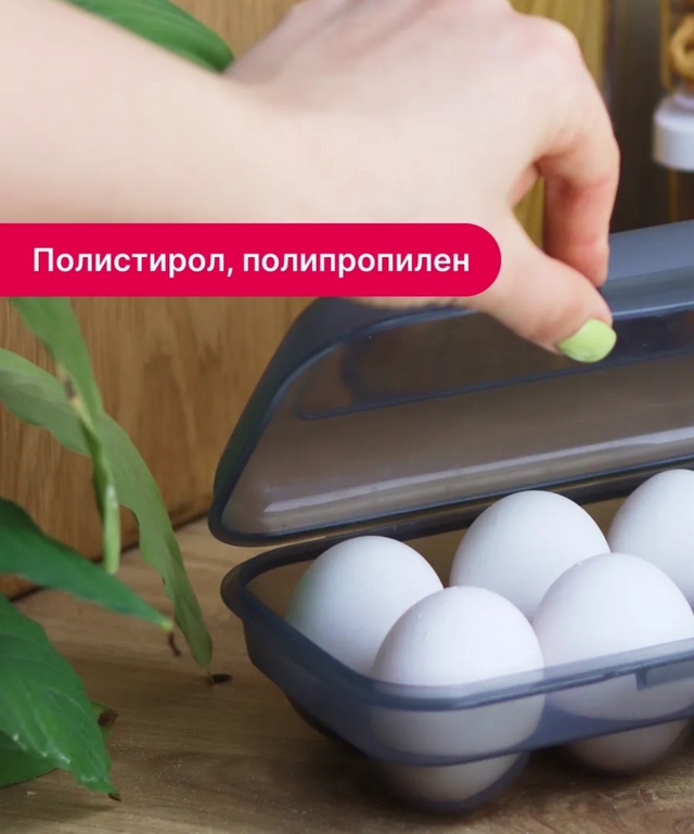 Контейнер для яиц 22951761