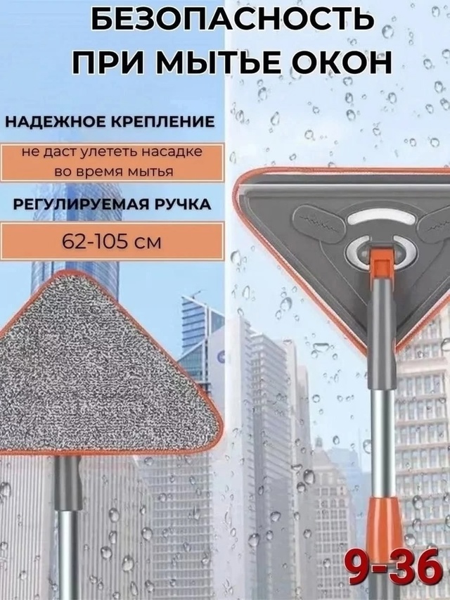 Швабра с насадкой 22950690