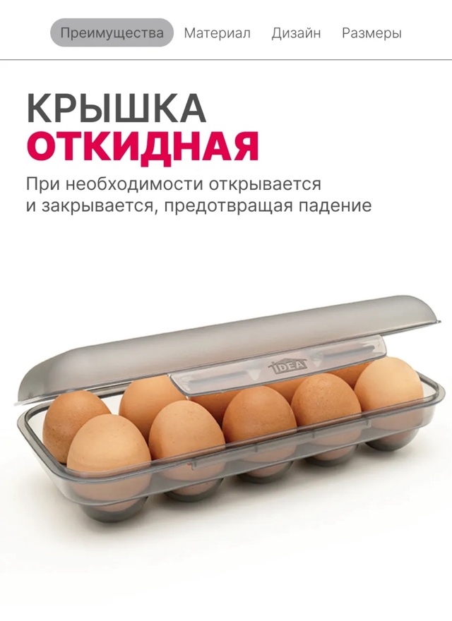 Контейнер для яиц 22951761