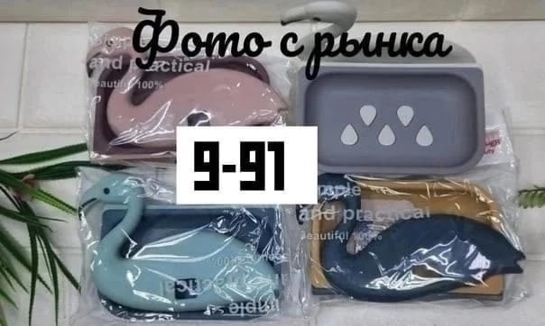 Мыльница 22953854