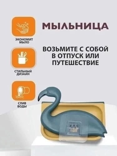 Мыльница 22953854