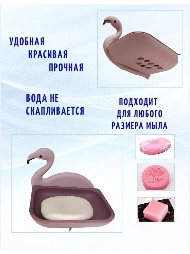 Мыльница 22953854