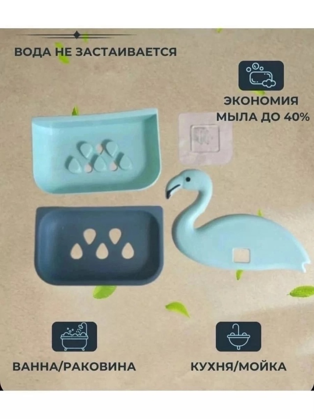 Мыльница 22953854