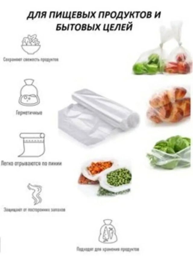 Пакеты фасовочные 22953656