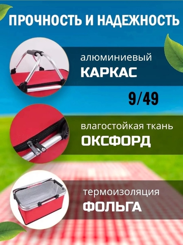 Термосумка 22952465