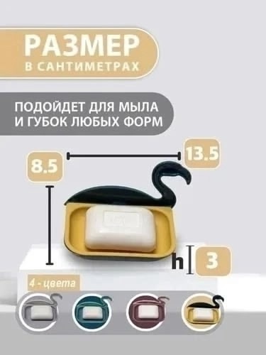 Мыльница 22953854