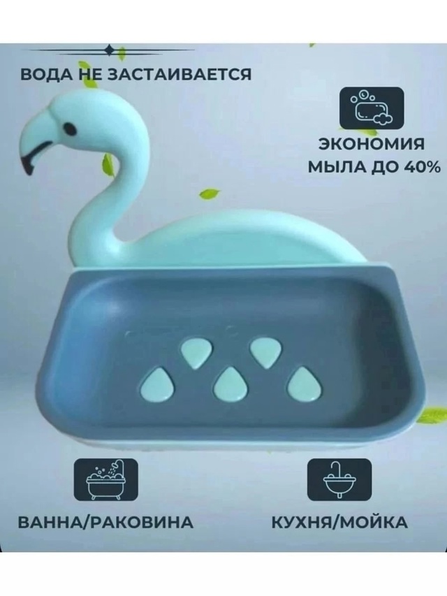 Мыльница 22953854