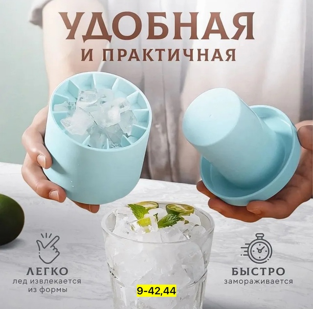 Форма для льда с крышкой 22954973