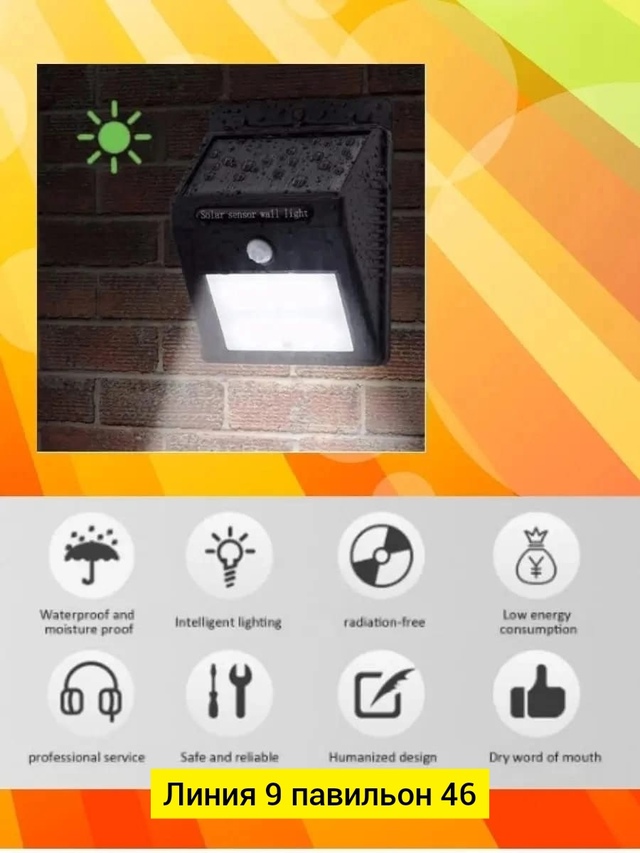 Светильник 22955239