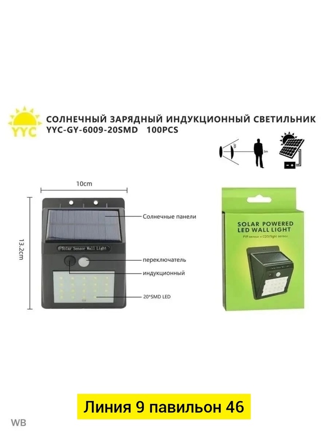 Светильник 22955239