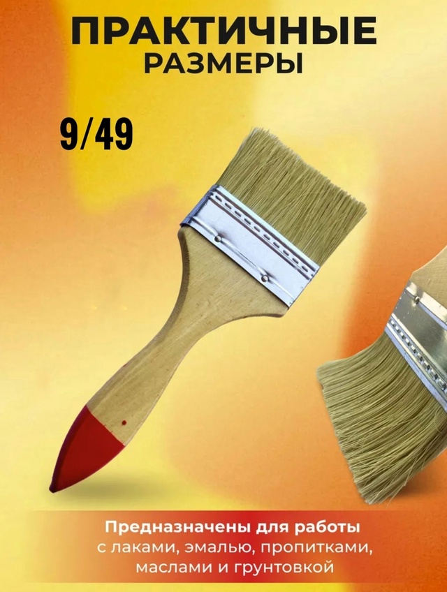 Кисть 22955266