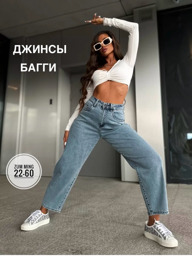 Джинсы 22955909