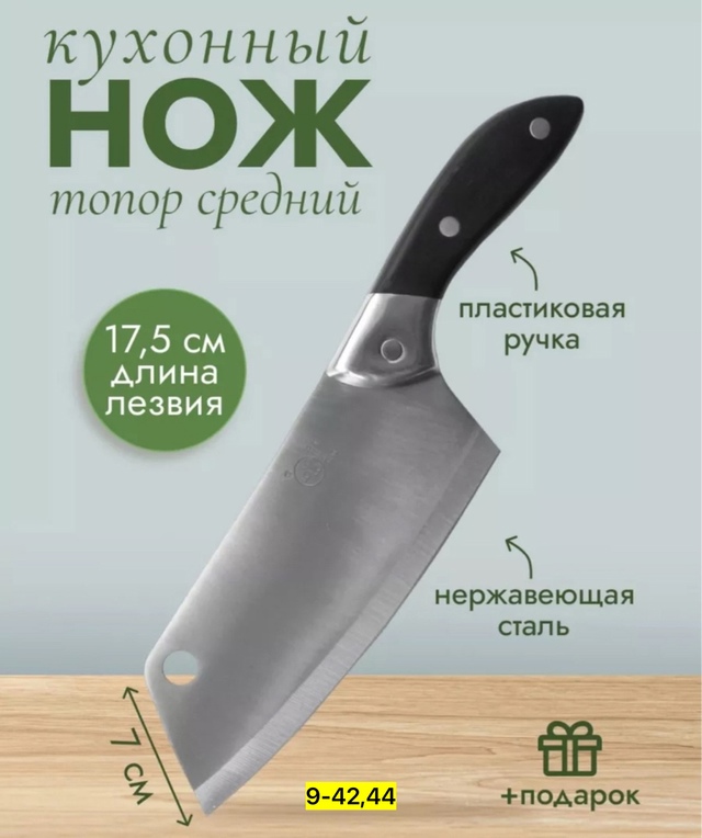 Нож - топор 22957378